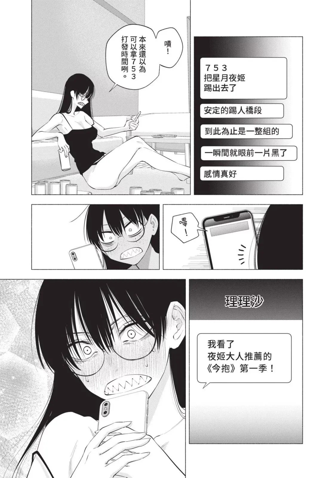 第13卷 第173页