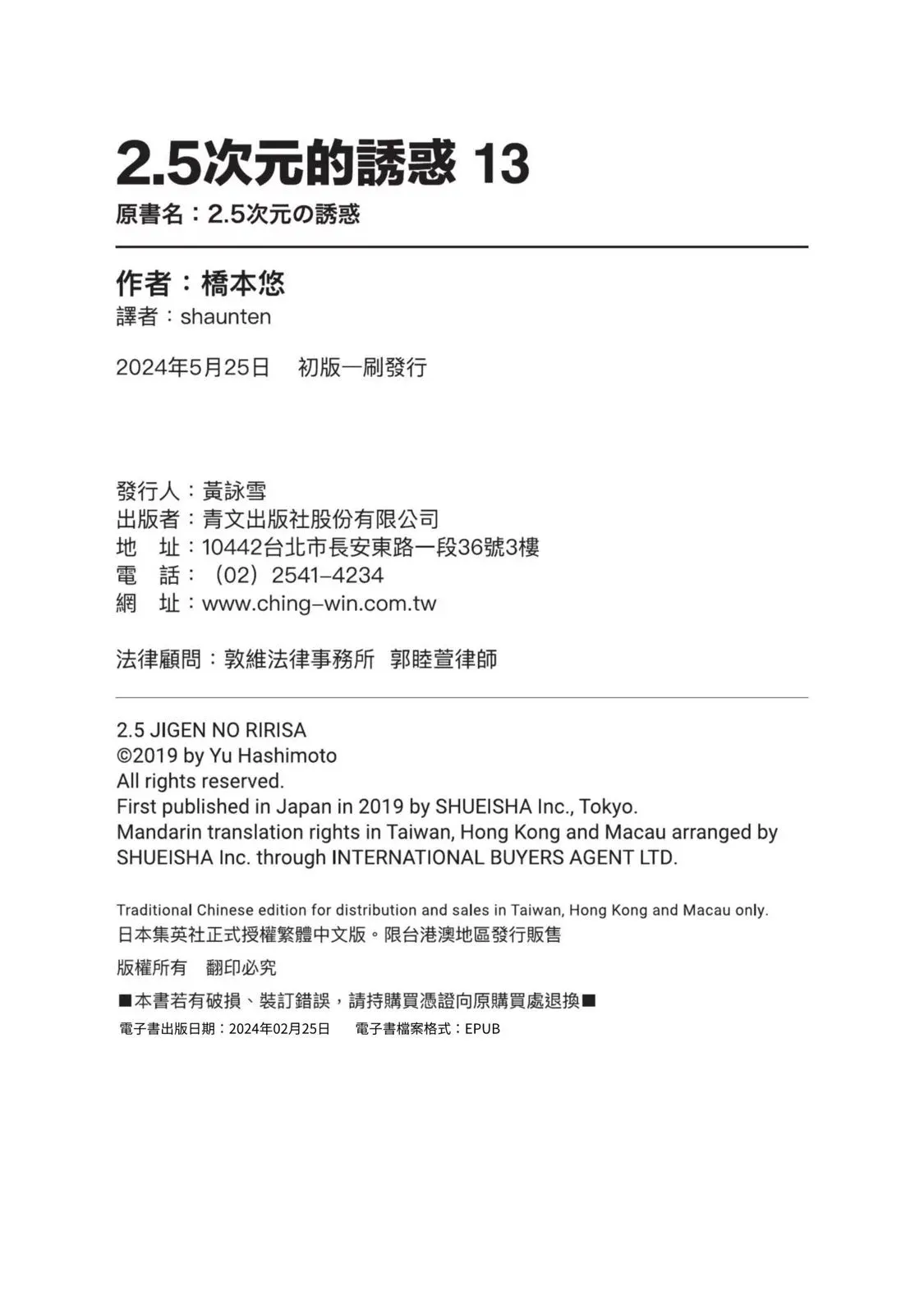 第13卷 第181页