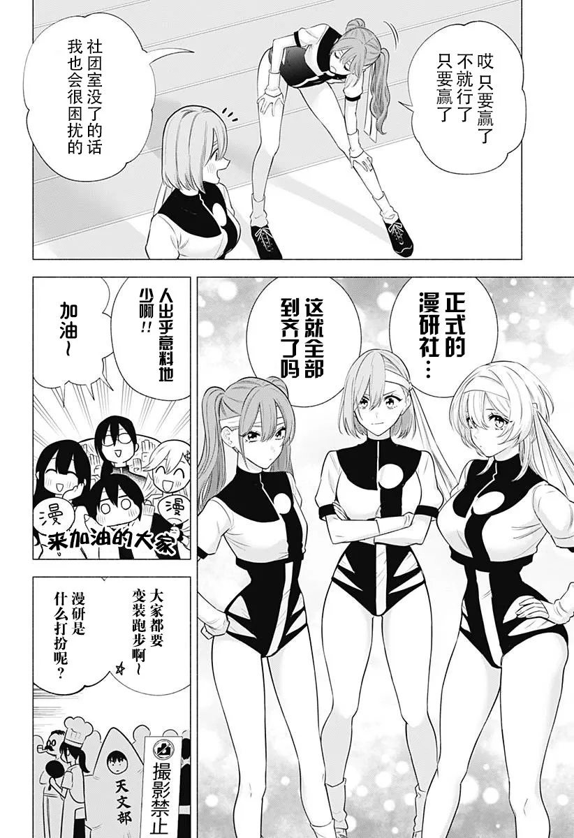第144话 第3页