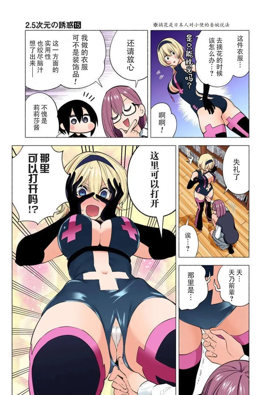 15卷番外 第5页