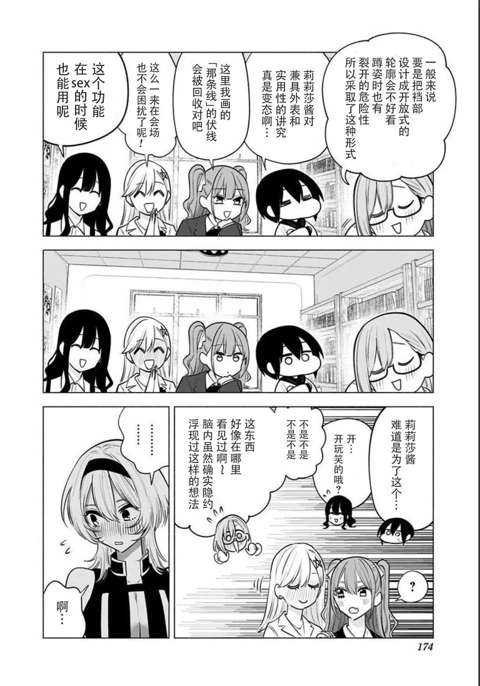 15卷番外 第6页