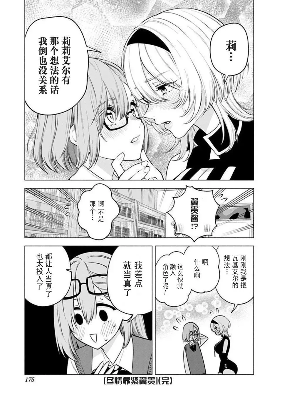 15卷番外 第7页