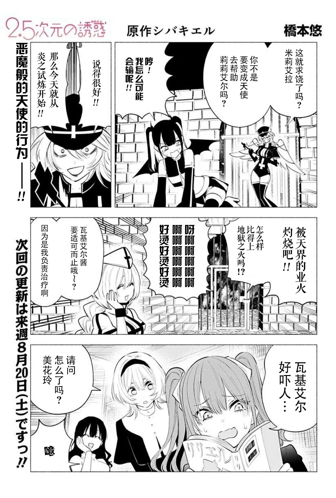 2022年番外篇+休刊图 第7页