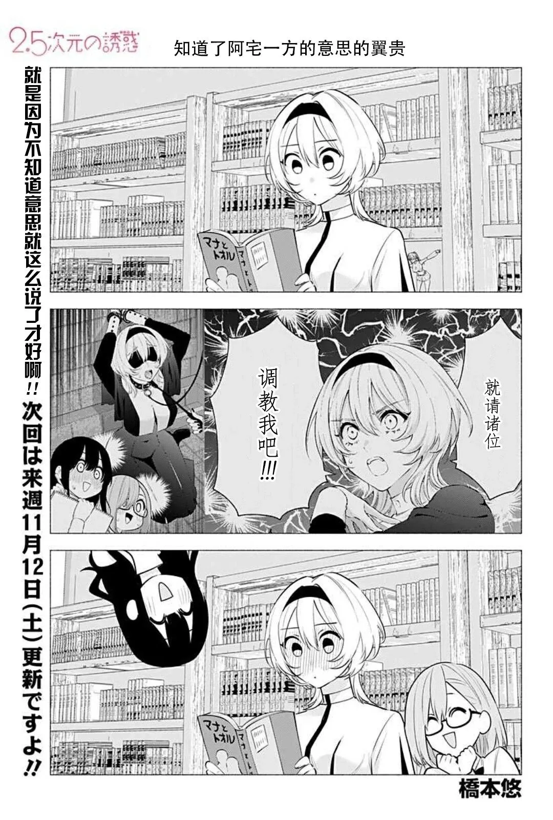 2022年番外篇+休刊图 第9页