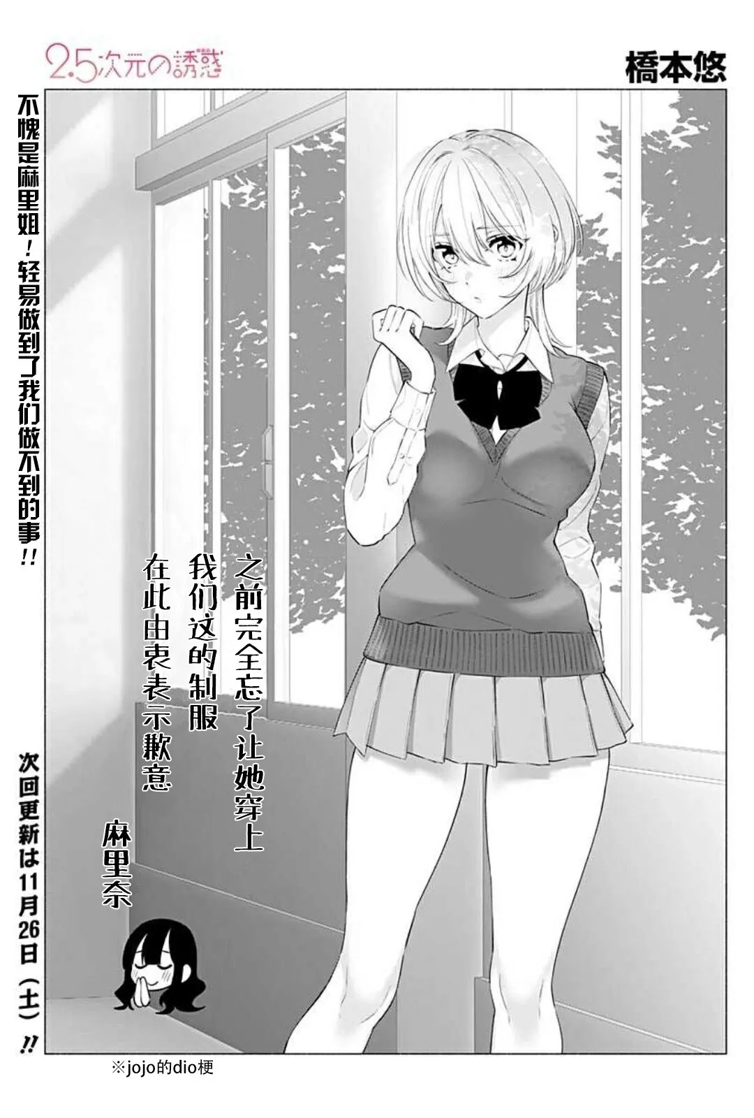 2022年番外篇+休刊图 第10页