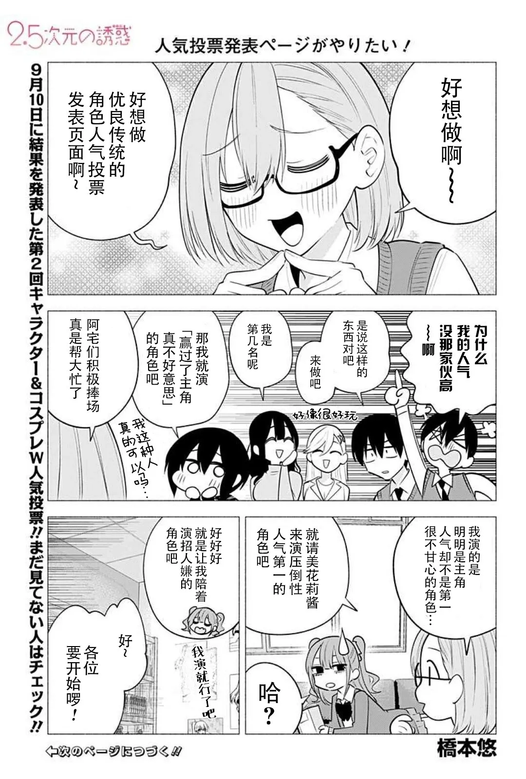 2022年番外篇+休刊图 第11页