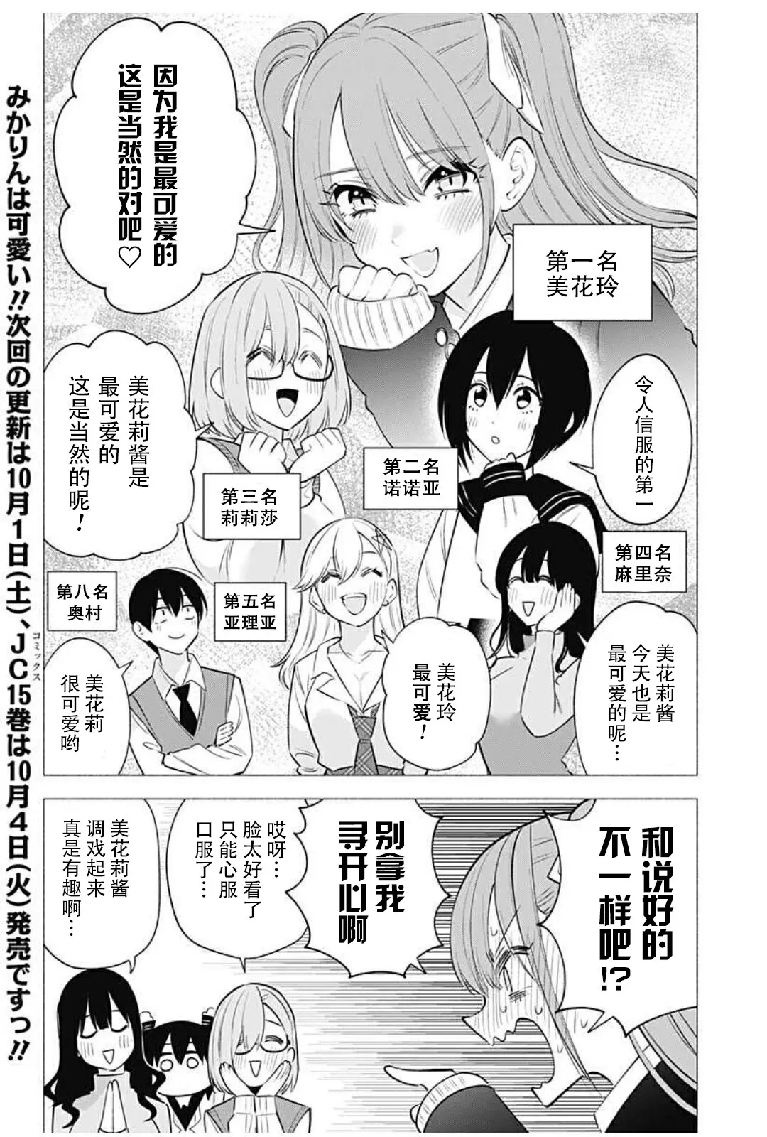 2022年番外篇+休刊图 第12页