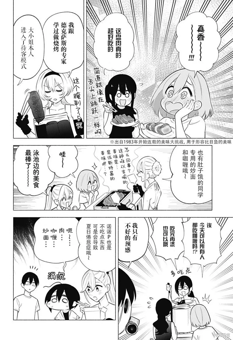 第146话 第10页