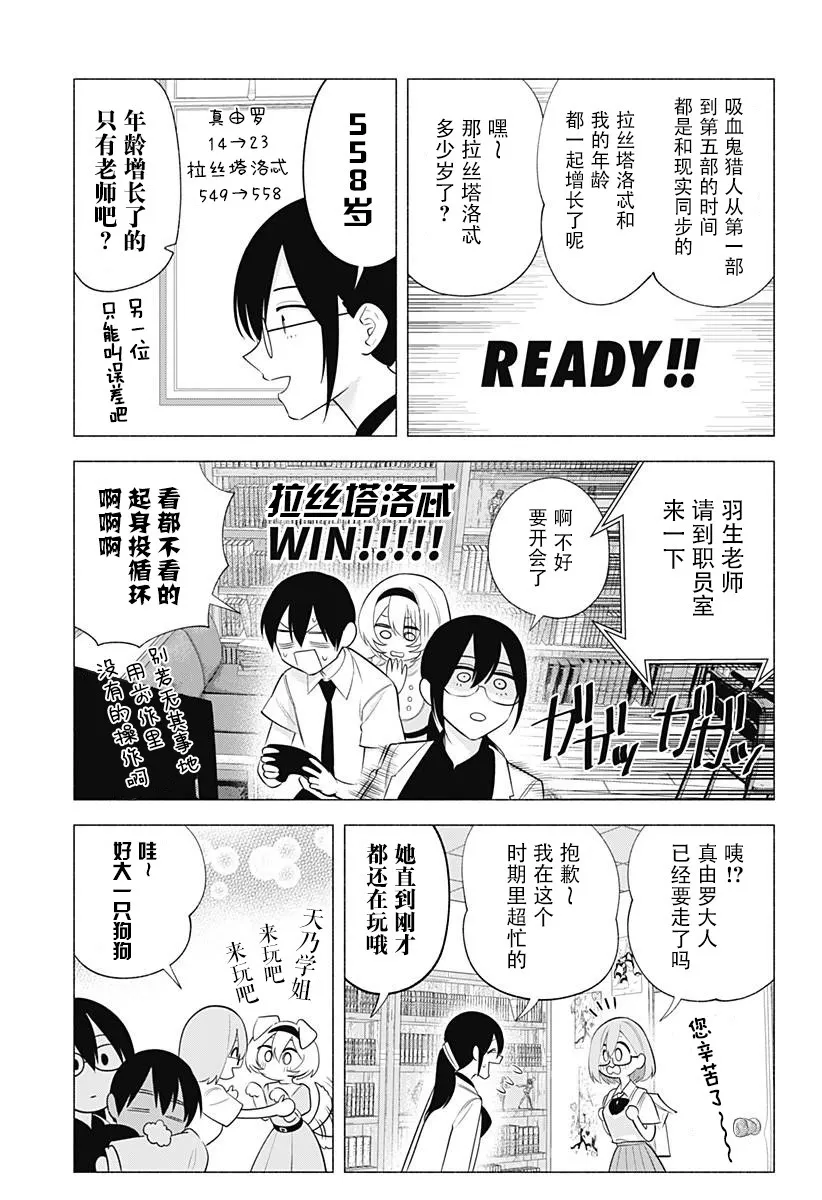 第147话 第5页