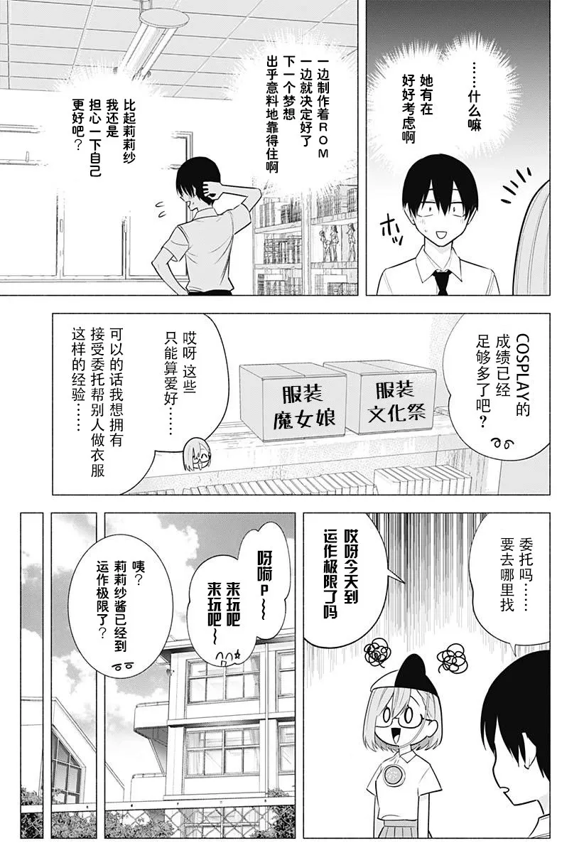 第147话 第7页