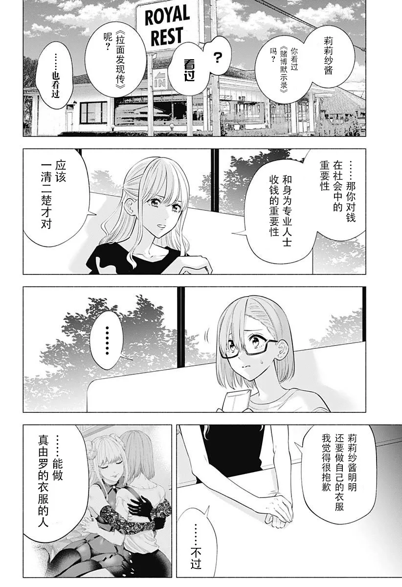 第148话 第2页