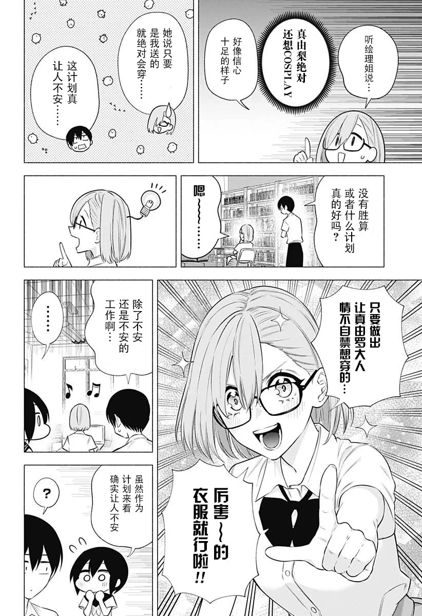 第148话 第10页
