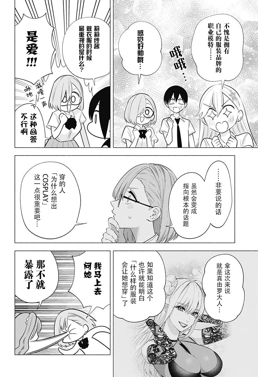 第148话 第12页