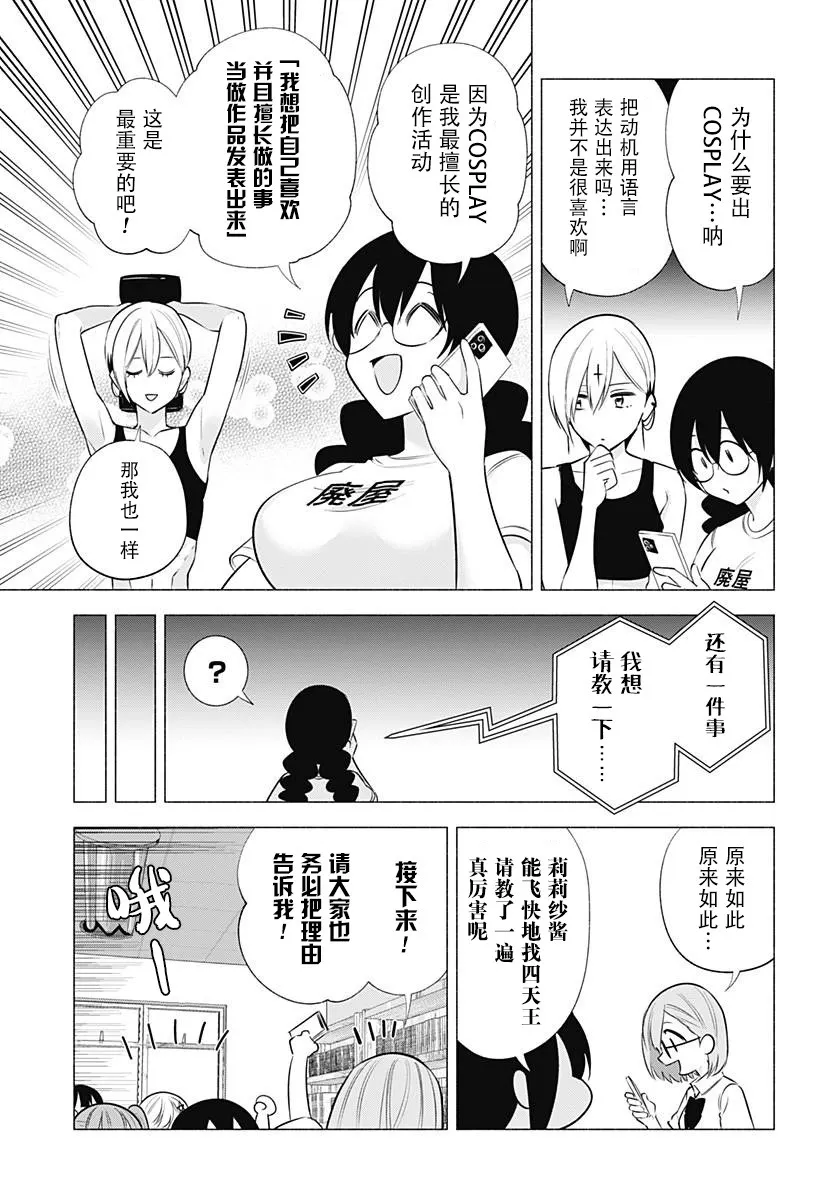 第148话 第15页