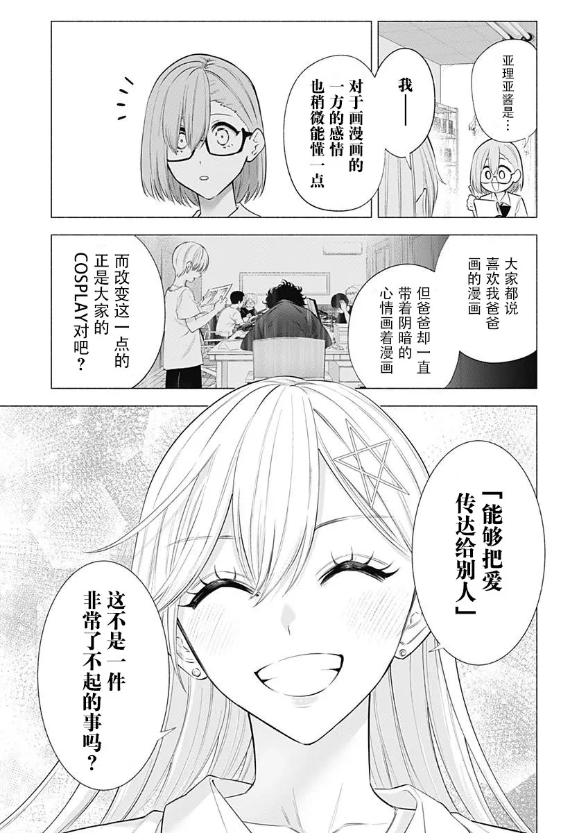 第148话 第17页