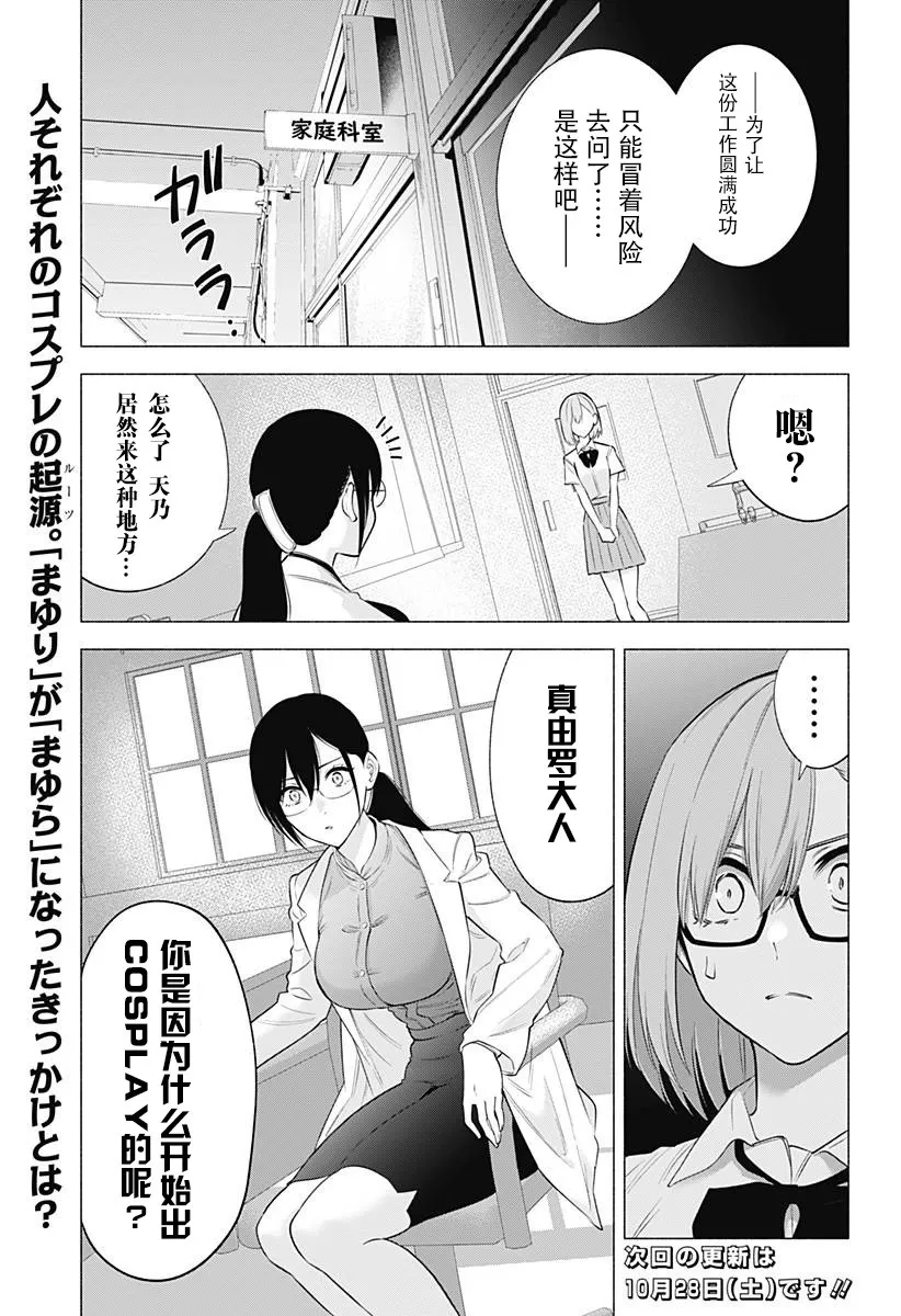 第148话 第19页