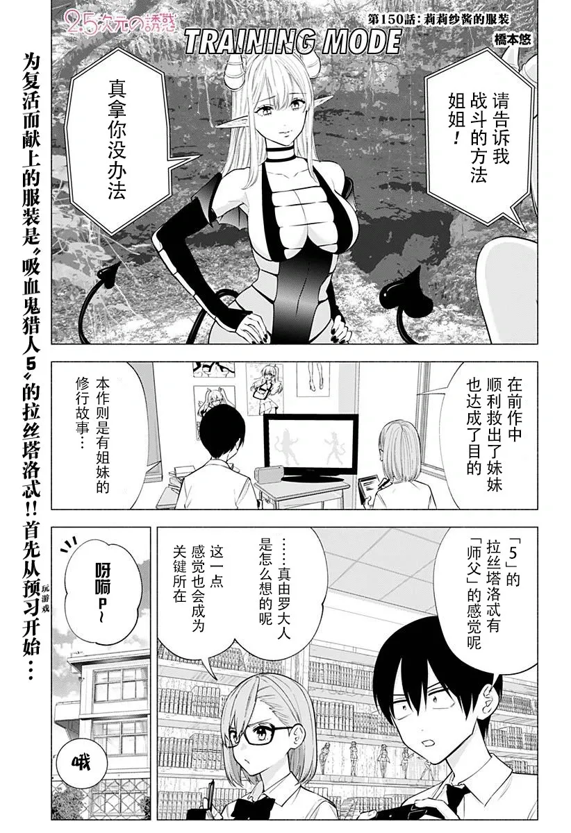 第150话 第1页