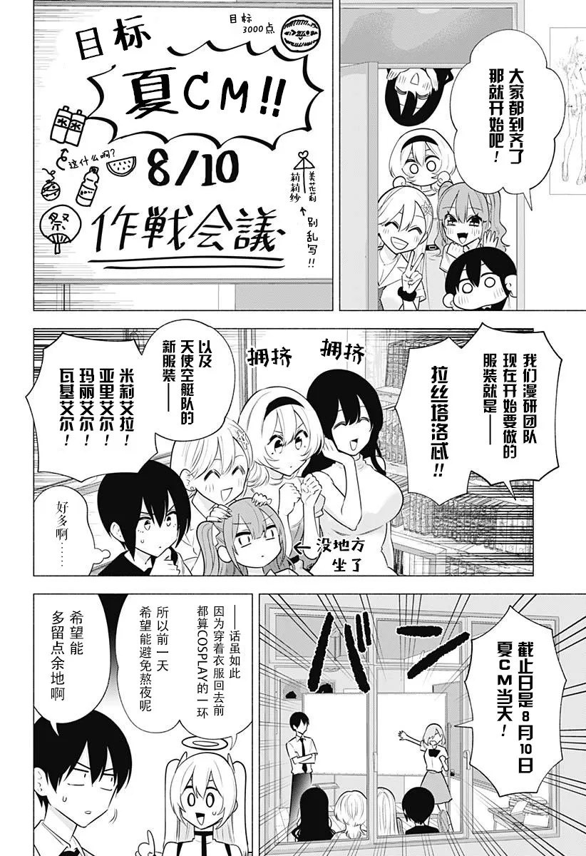 第150话 第2页