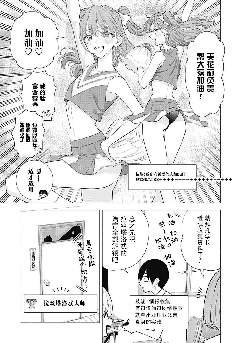 第150话 第5页