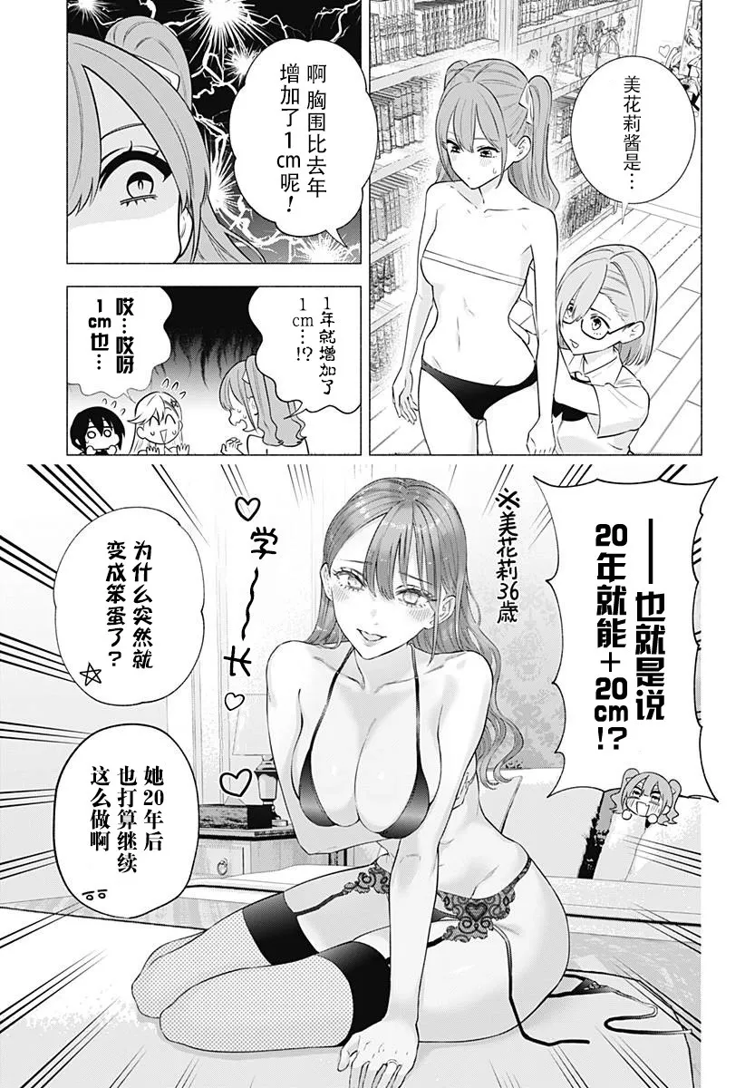 第150话 第7页
