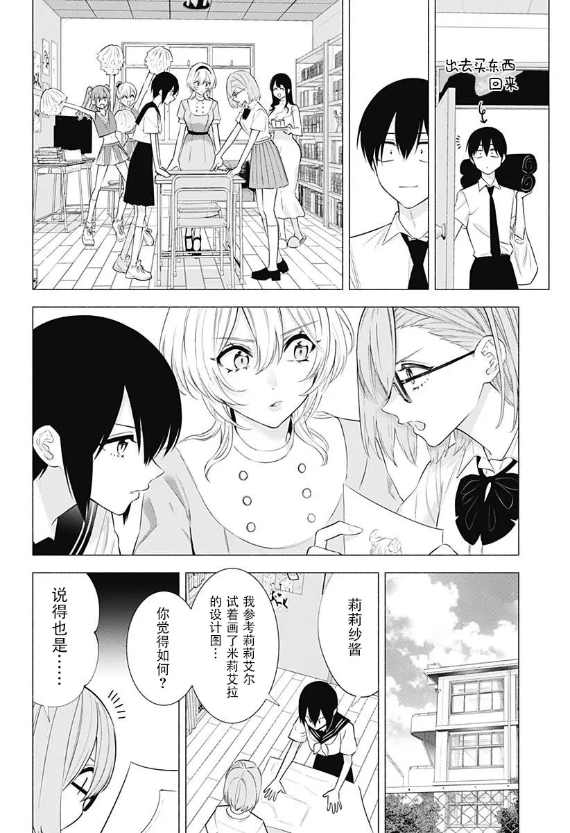 第150话 第8页