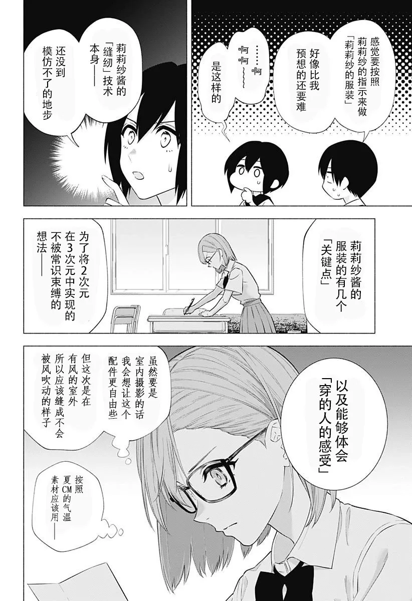 第150话 第10页