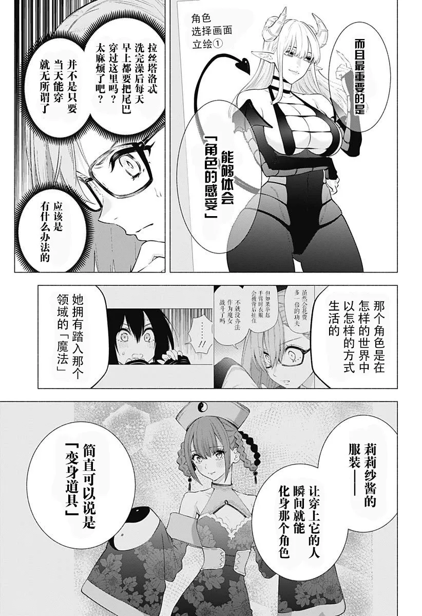 第150话 第11页