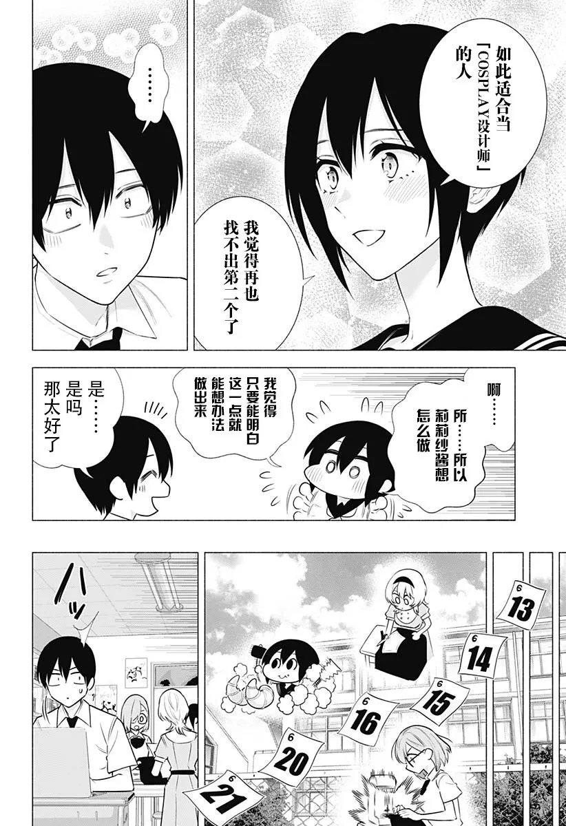 第150话 第12页