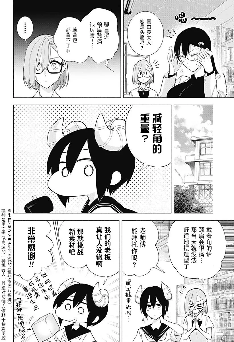 第150话 第14页