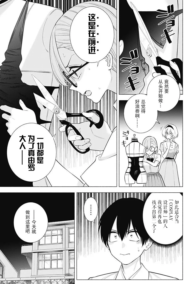第150话 第17页