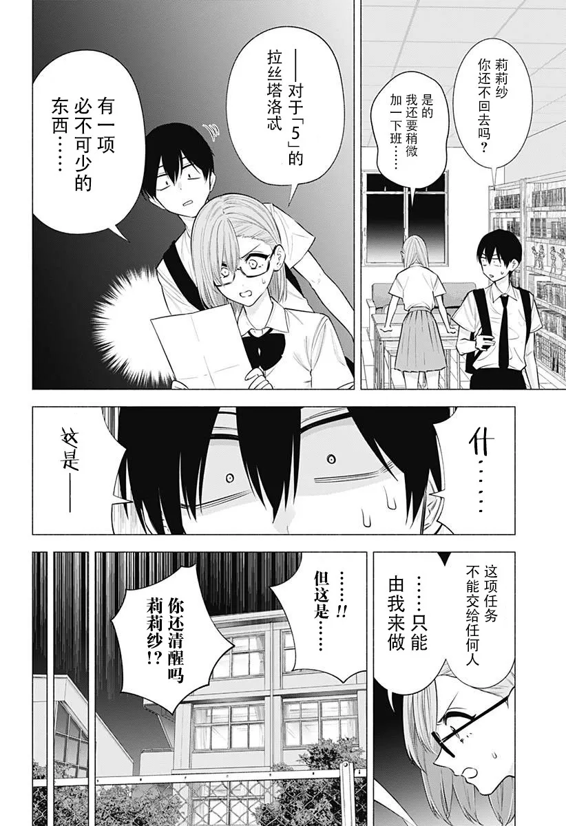 第150话 第18页