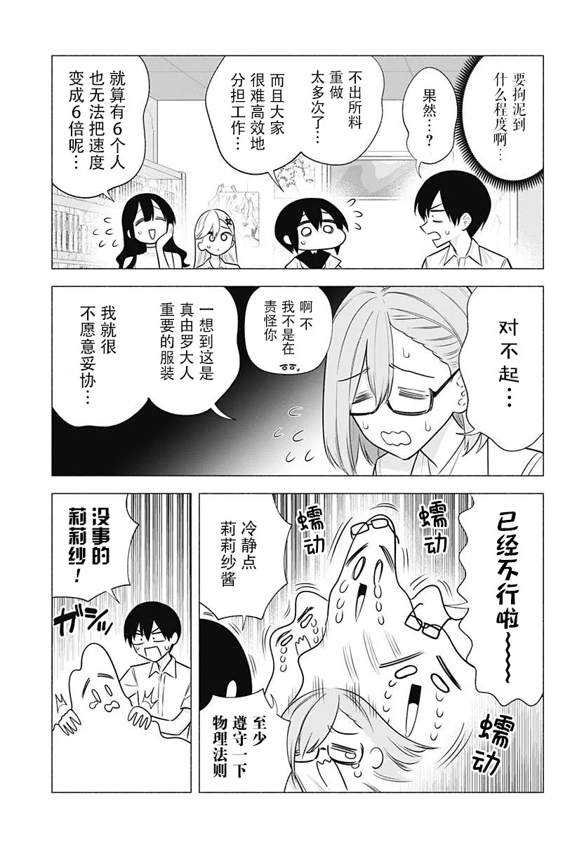第151话 第3页