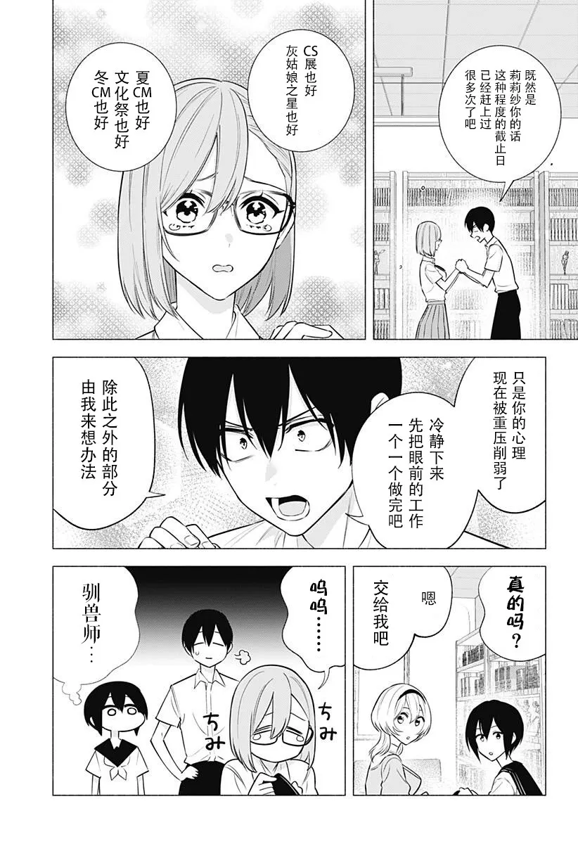 第151话 第4页