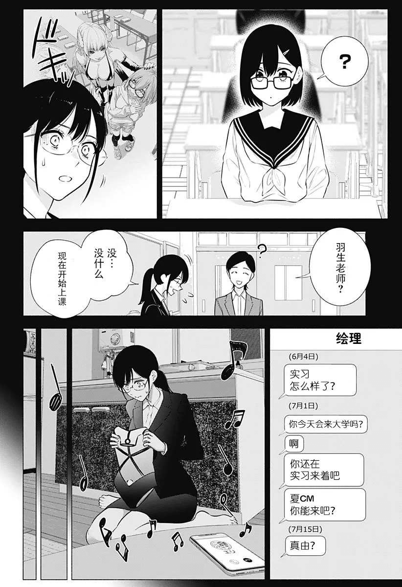第152话 第2页