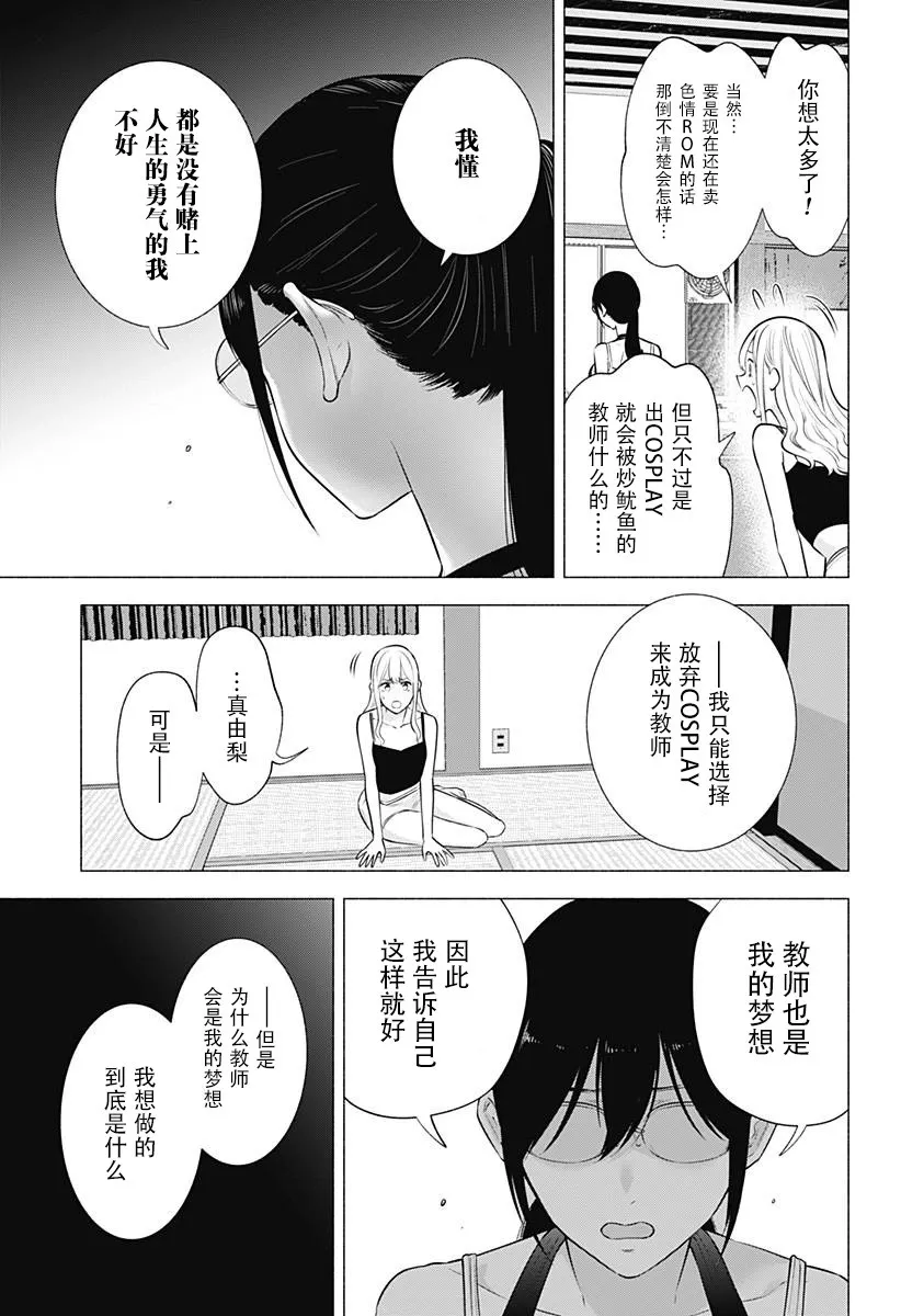 第152话 第5页