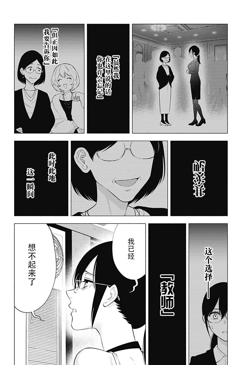 第152话 第6页