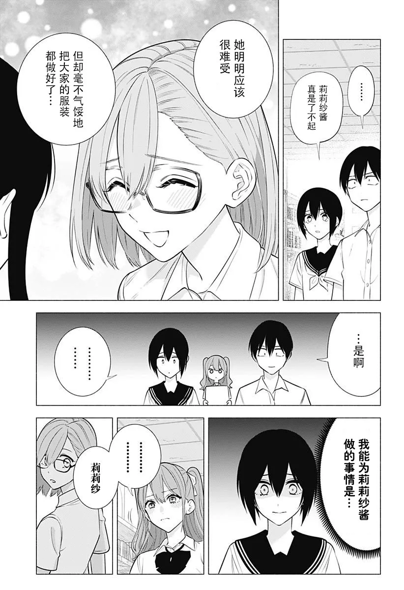 第152话 第9页