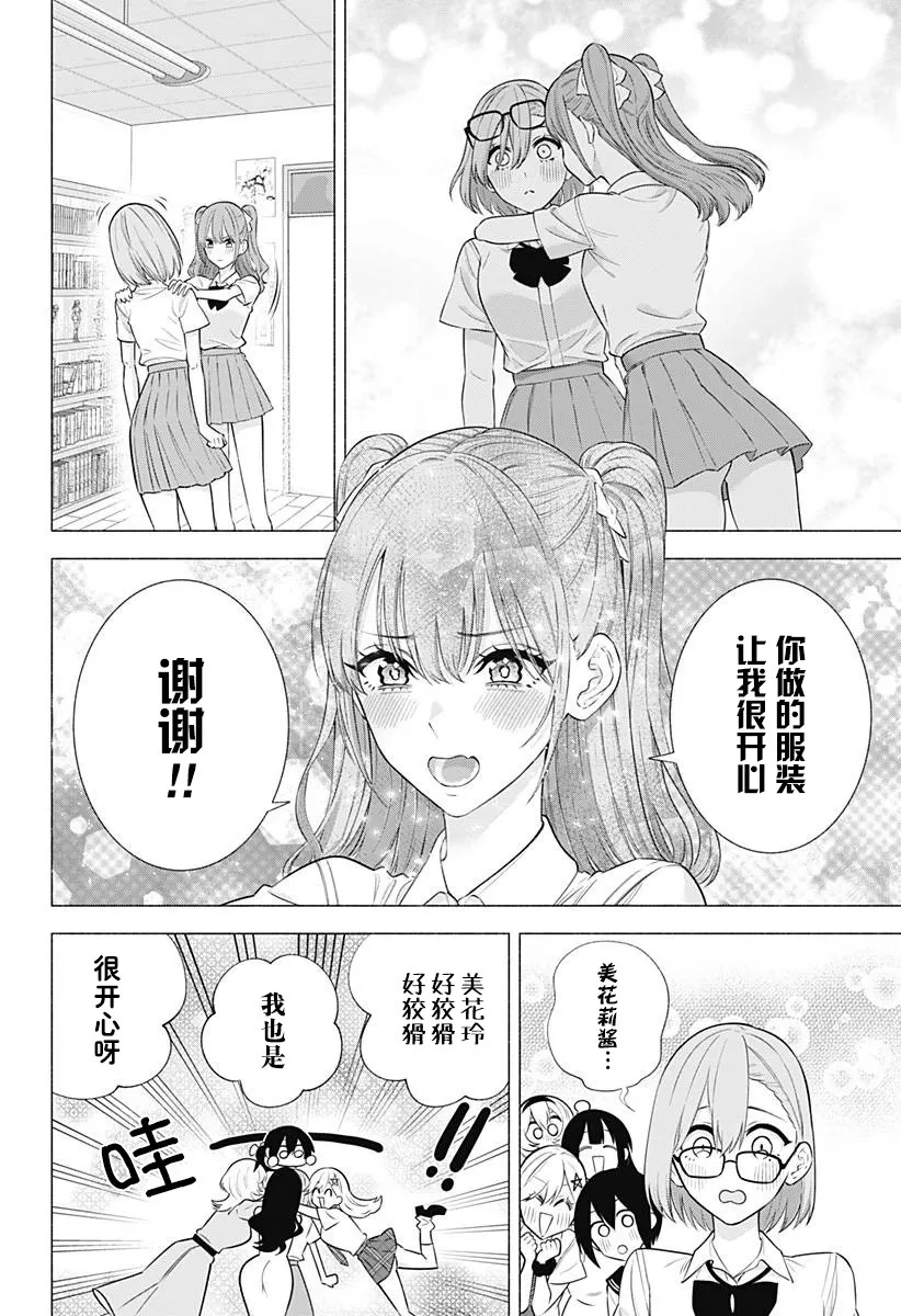 第152话 第10页