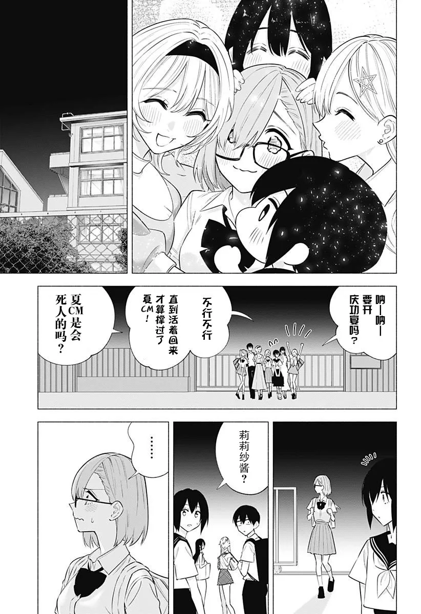 第152话 第11页