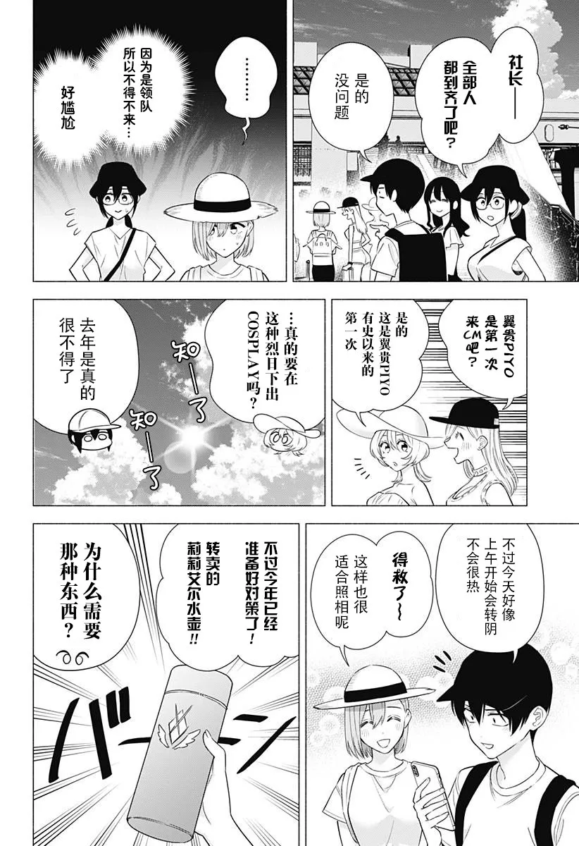 第153话 第2页