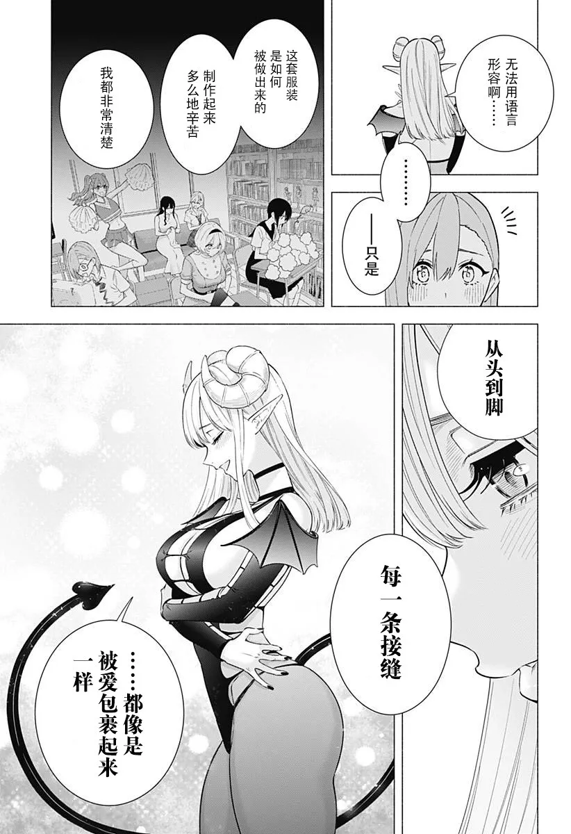 第154话 第3页
