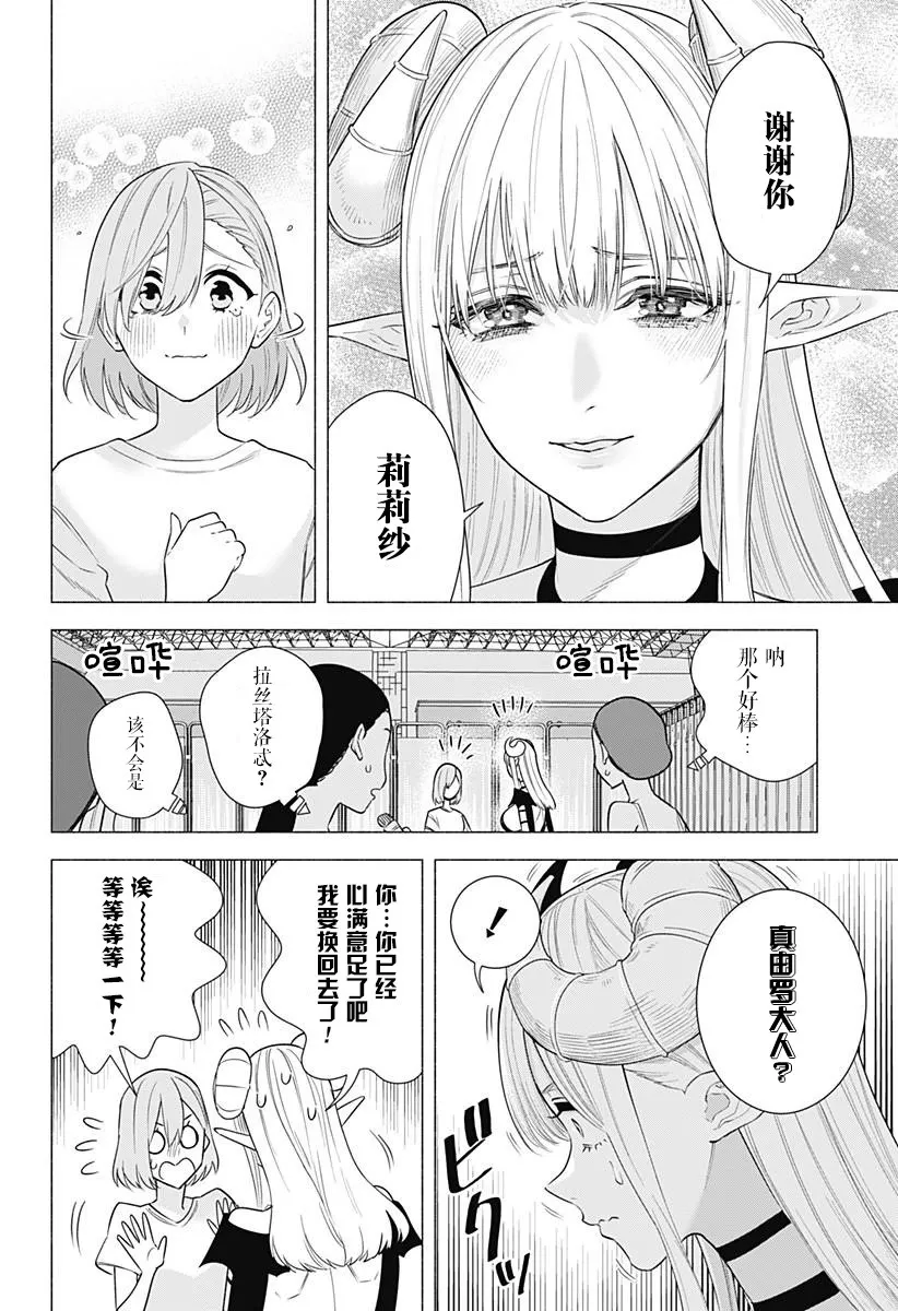 第154话 第4页