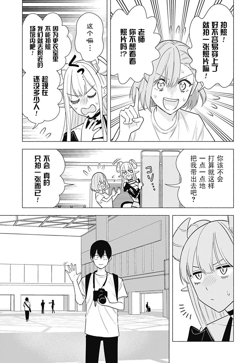 第154话 第5页