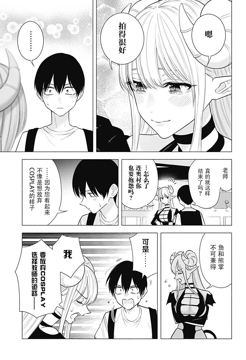 第154话 第7页