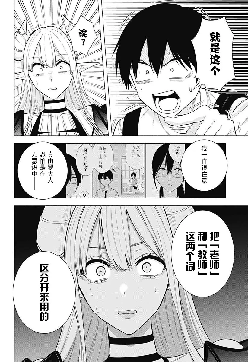 第154话 第8页