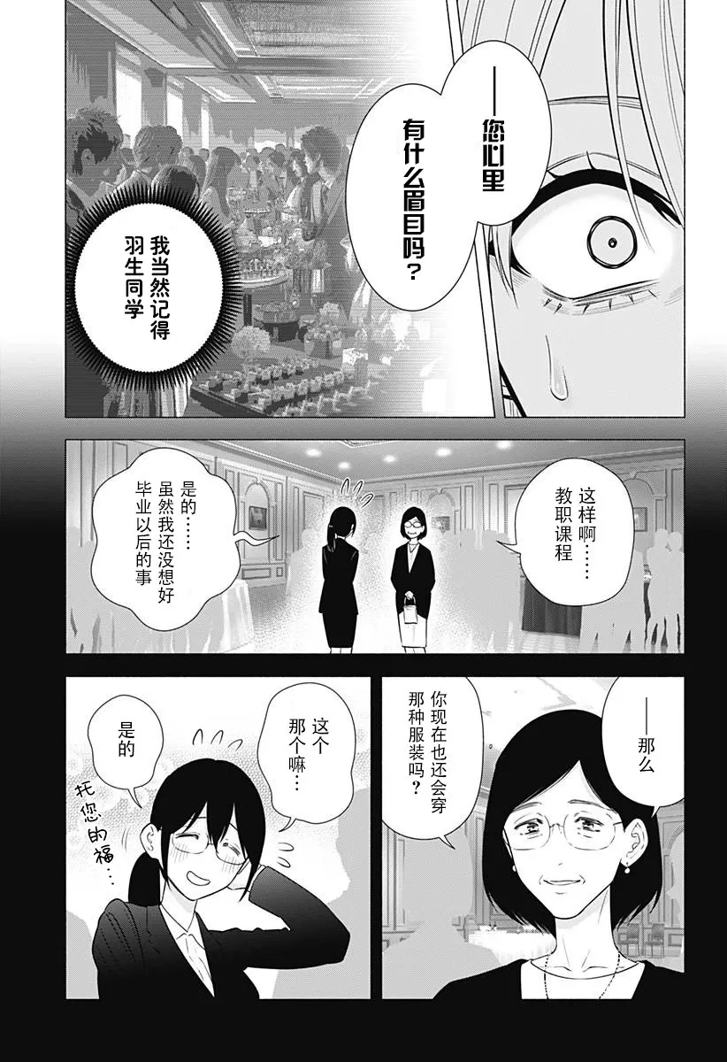第154话 第9页
