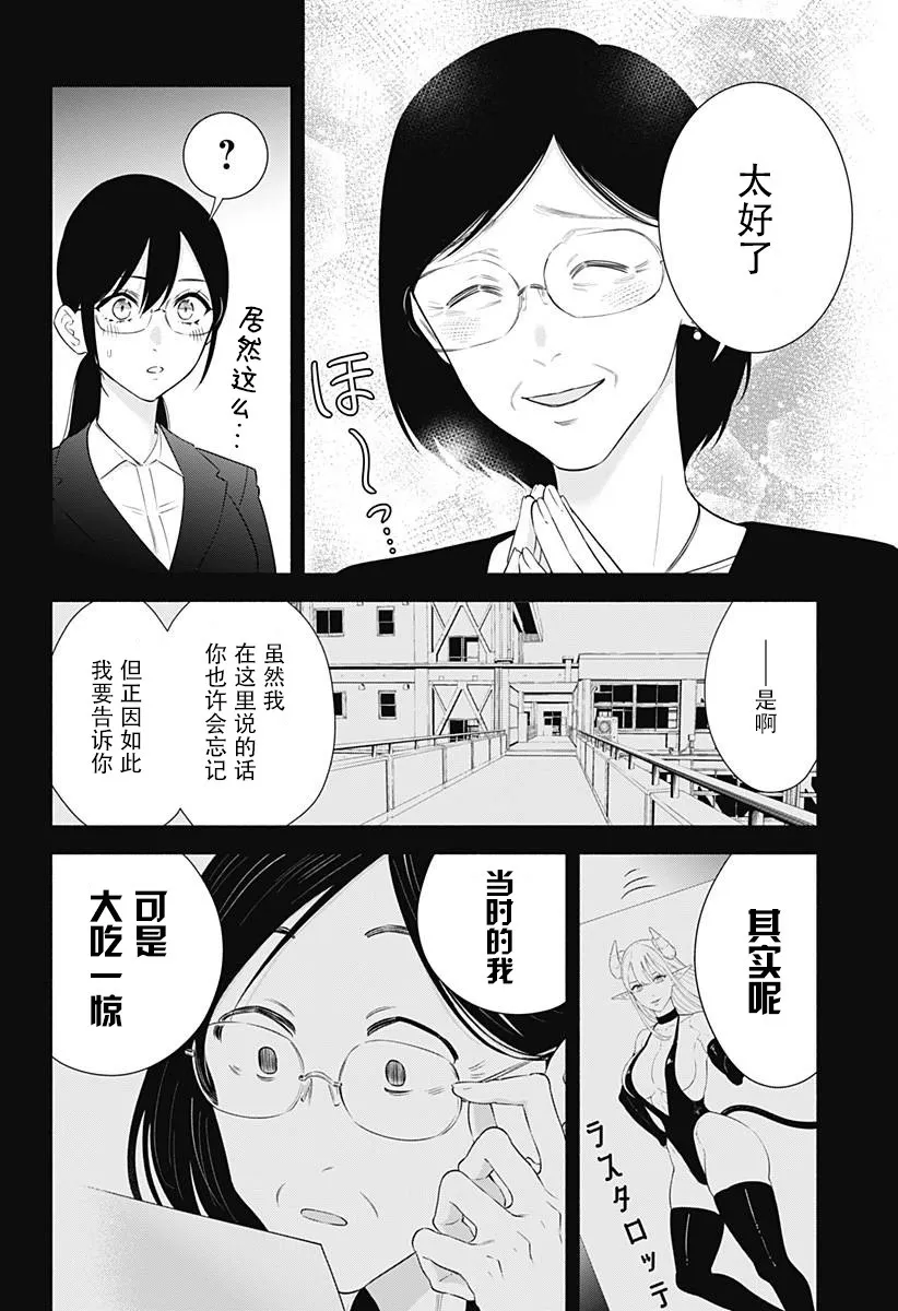 第154话 第10页
