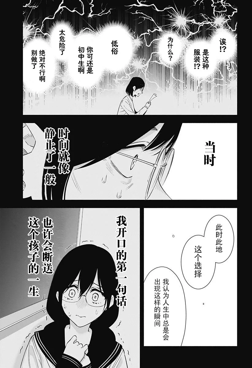 第154话 第11页