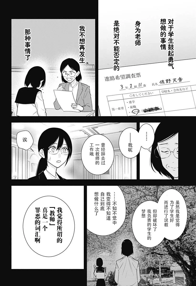 第154话 第12页