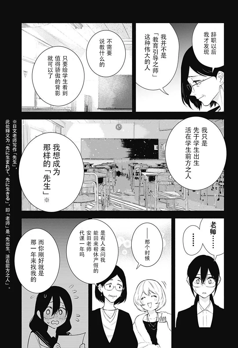 第154话 第13页